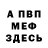 A-PVP Соль BeDlik