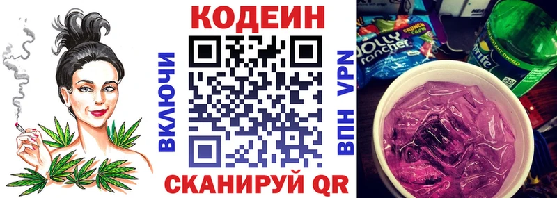 хочу   Южа  Кодеиновый сироп Lean Purple Drank 