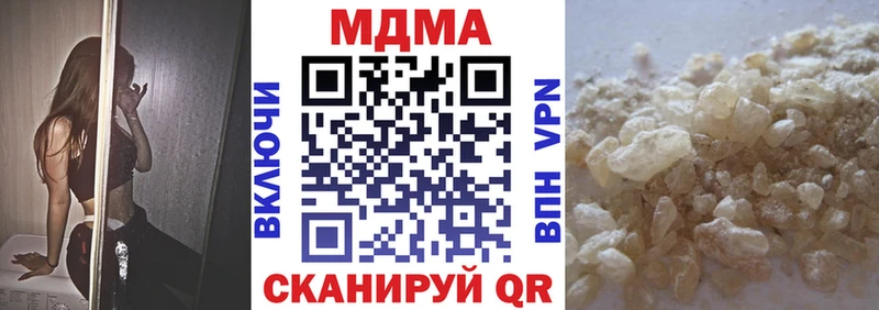 MDMA кристаллы  Южа 