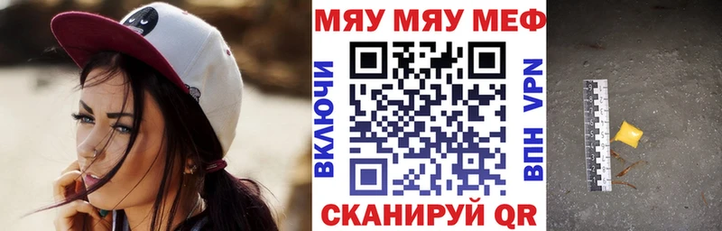 Меф мяу мяу кристаллы Южа
