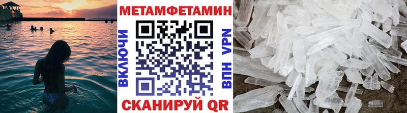МЕТАМФЕТАМИН пудра  Южа 