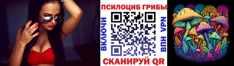 Галлюциногенные грибы Magic Shrooms  Южа 